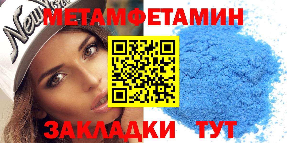 АМФЕТАМИН Premium  АМФ  Чайковский  Вход с VPN 