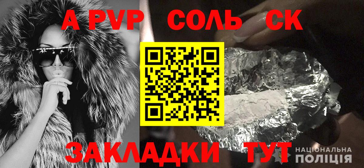 A PVP кристаллы Чайковский