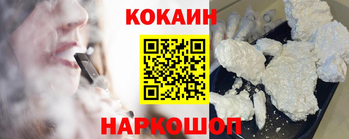 Cocaine Колумбийский Чайковский