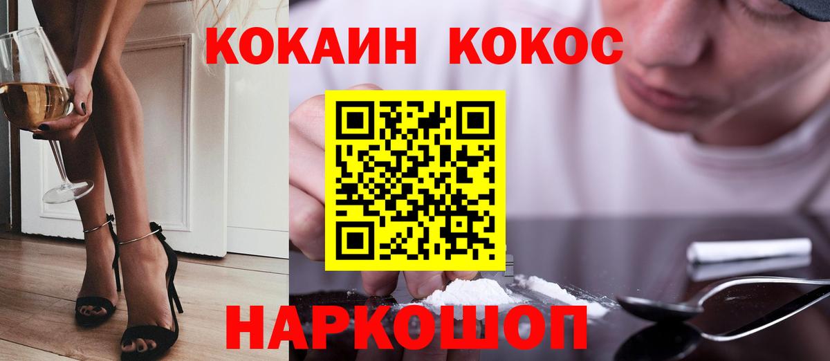 Cocaine  Кокаин 98%  Вход с VPN  Чайковский  КОКАИН VHQ 