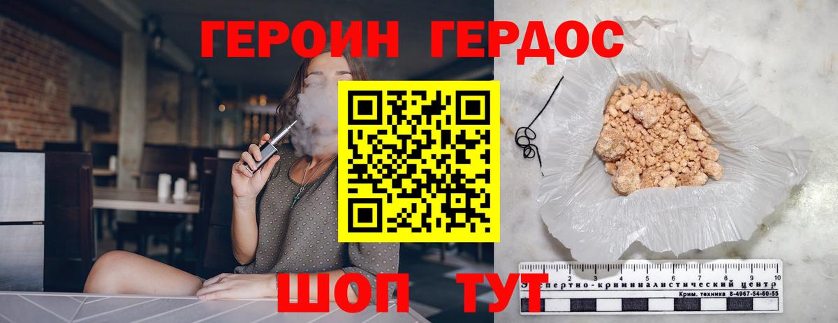 Героин афганец Чайковский