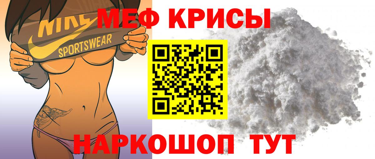Меф мяу мяу мука Чайковский