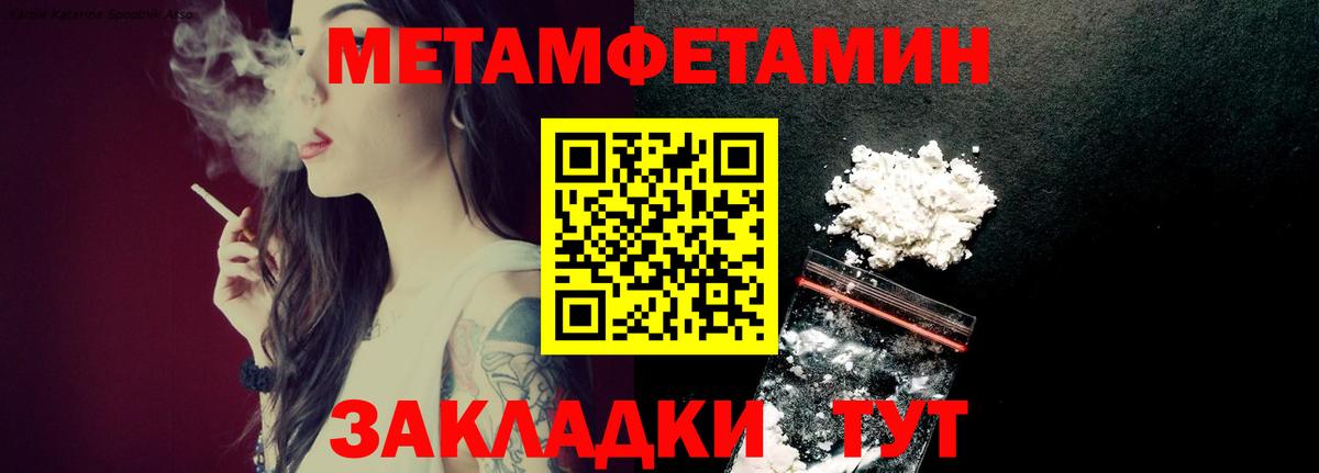 Первитин  МЕТАМФЕТАМИН кристалл  Вход с VPN  Чайковский 