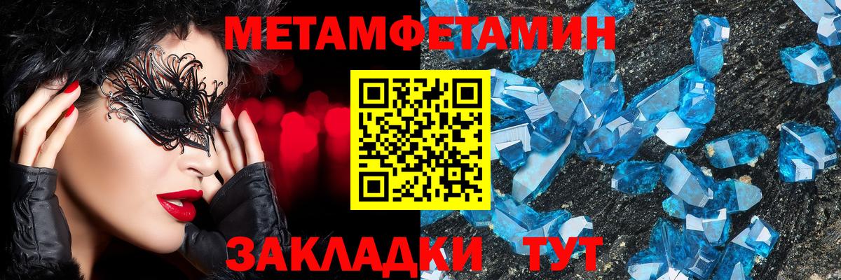 МЕТАМФЕТАМИН Methamphetamine Чайковский