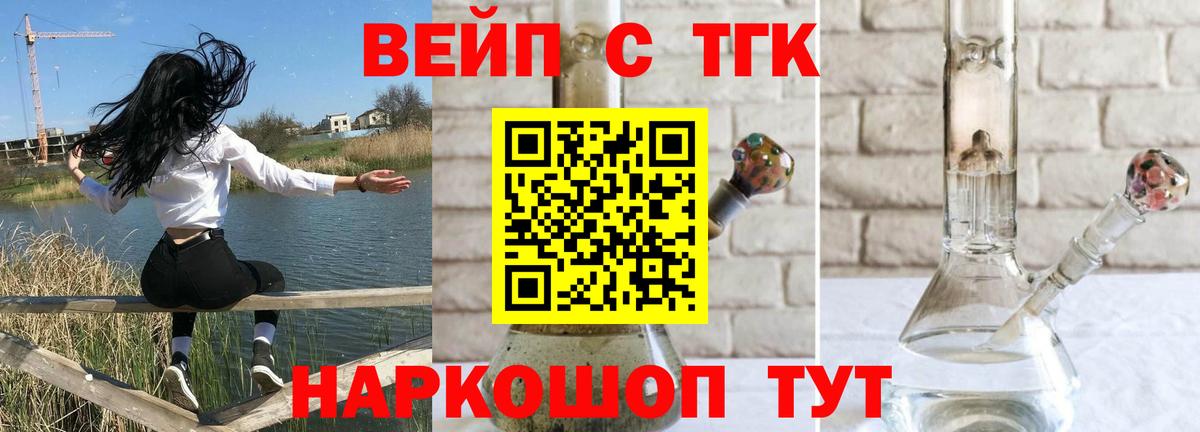 ТГК гашишное масло Чайковский